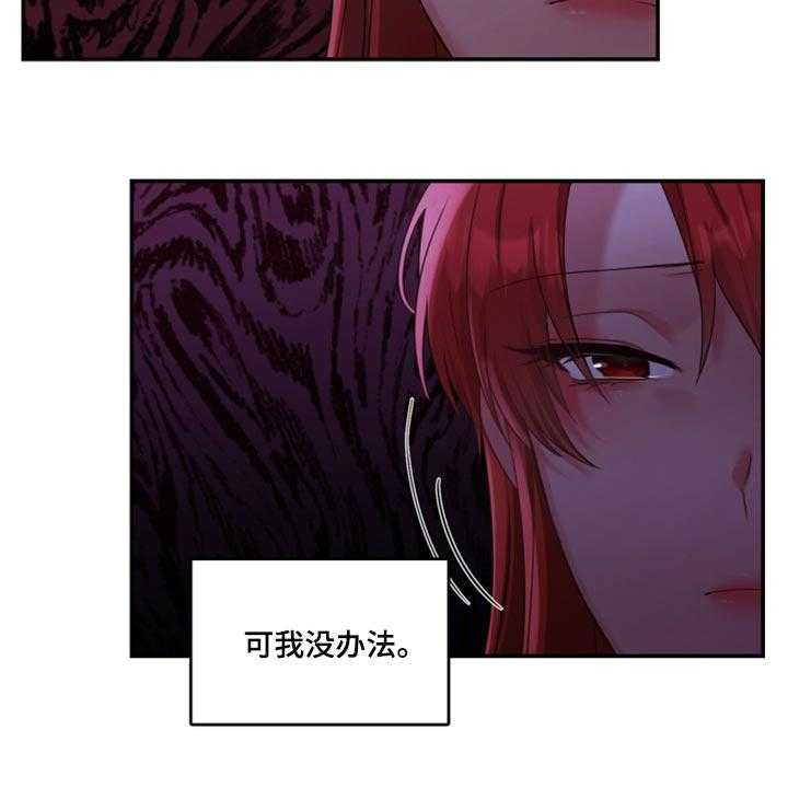 《陌生王妃》第67话 68_【番外】委屈 第8页