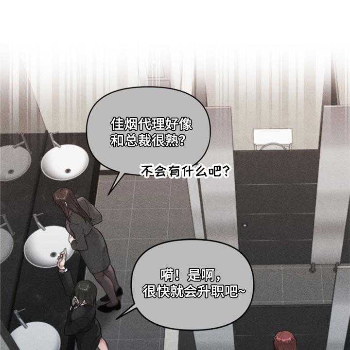 《陌生王妃》第67话 68_【番外】委屈 第9页
