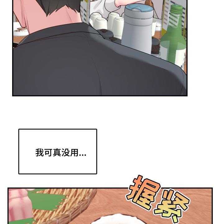 《陌生王妃》第71话 72_【番外】破坏气氛 第11页