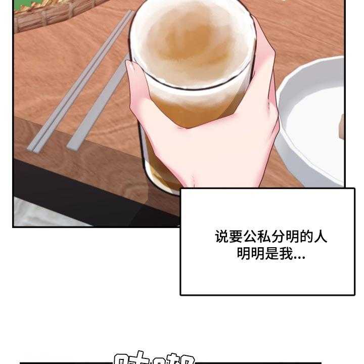《陌生王妃》第71话 72_【番外】破坏气氛 第12页