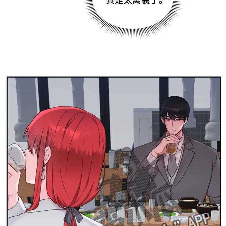 《陌生王妃》第71话 72_【番外】破坏气氛 第14页