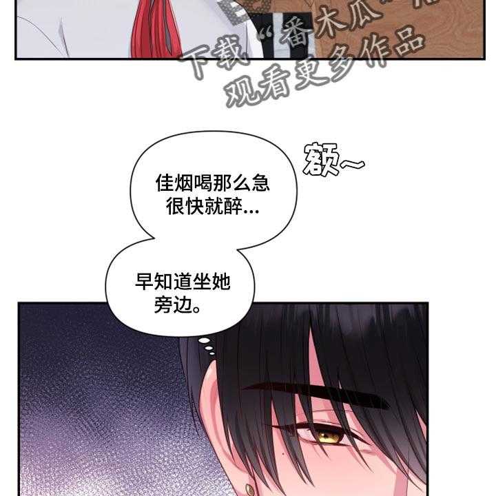 《陌生王妃》第71话 72_【番外】破坏气氛 第15页