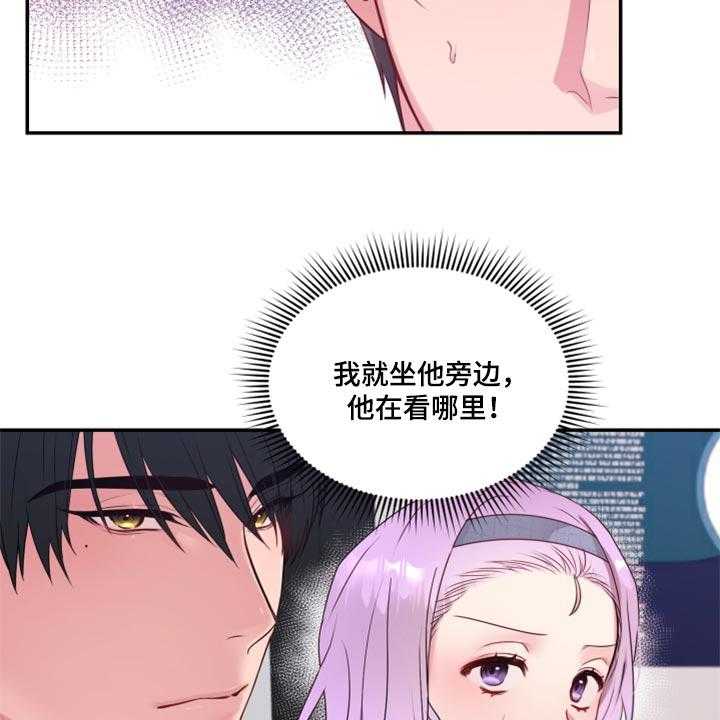 《陌生王妃》第71话 72_【番外】破坏气氛 第16页