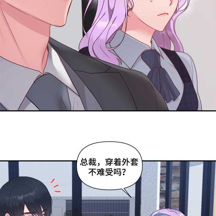 《陌生王妃》第71话 72_【番外】破坏气氛 第17页