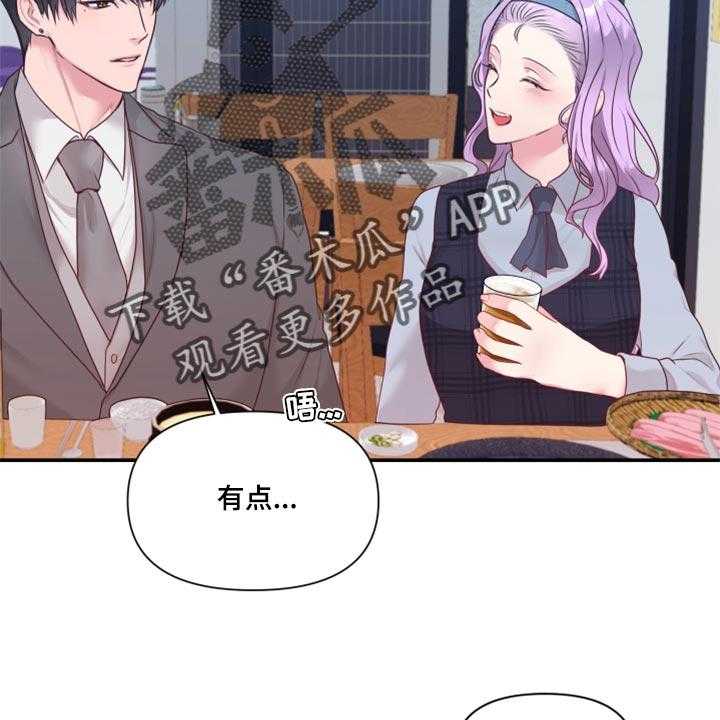 《陌生王妃》第71话 72_【番外】破坏气氛 第18页