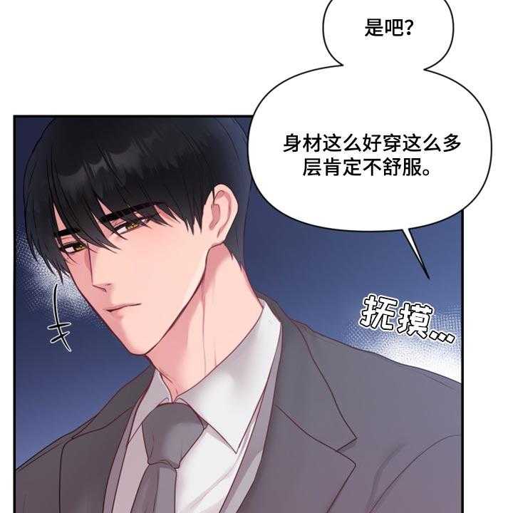 《陌生王妃》第71话 72_【番外】破坏气氛 第19页