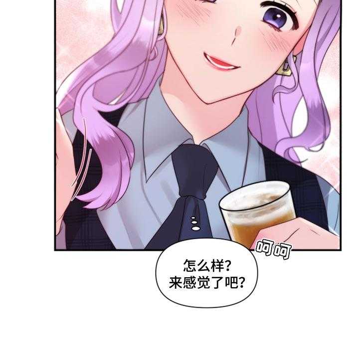 《陌生王妃》第71话 72_【番外】破坏气氛 第21页