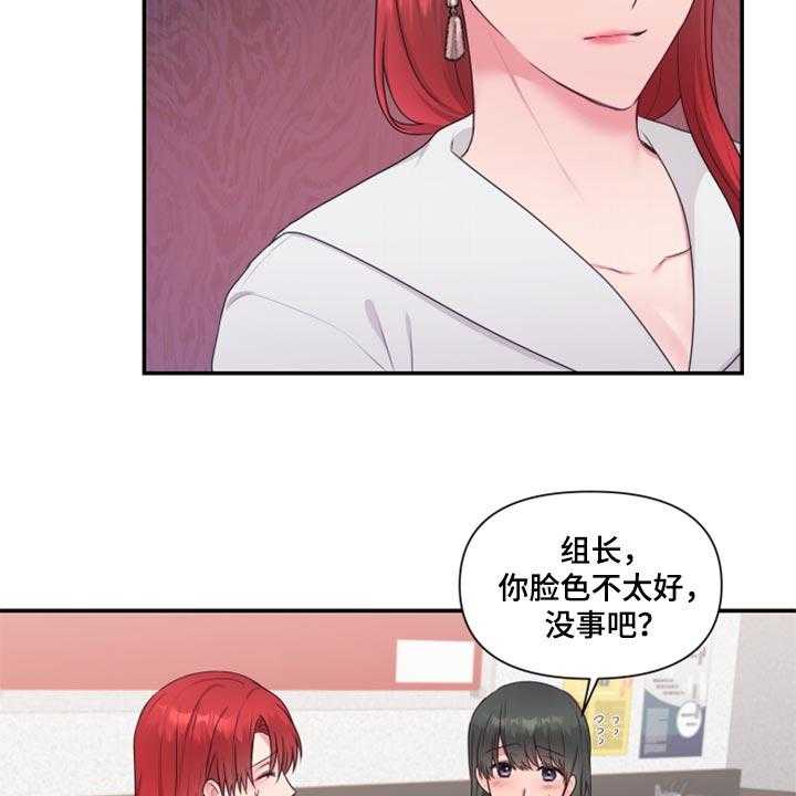 《陌生王妃》第71话 72_【番外】破坏气氛 第24页