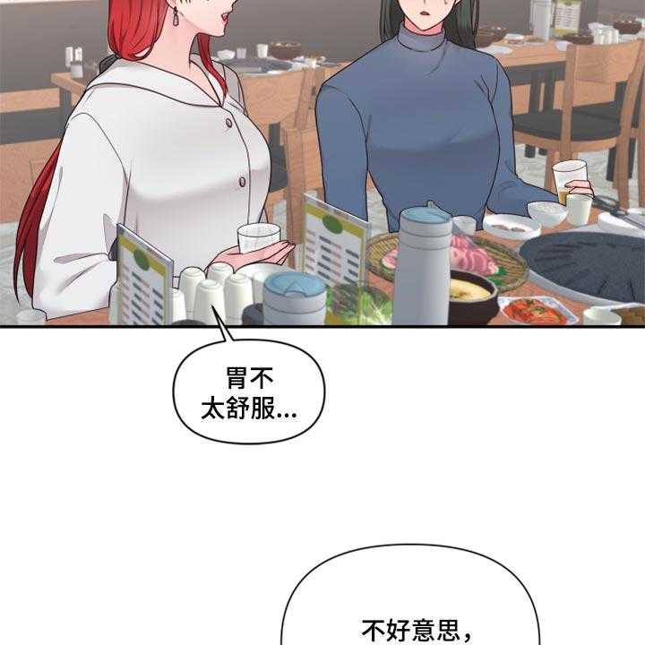《陌生王妃》第71话 72_【番外】破坏气氛 第25页