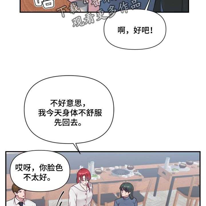 《陌生王妃》第71话 72_【番外】破坏气氛 第27页