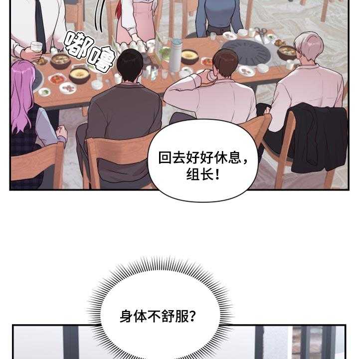 《陌生王妃》第71话 72_【番外】破坏气氛 第28页