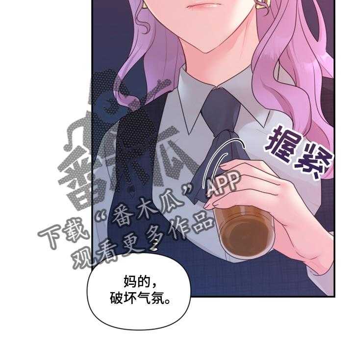 《陌生王妃》第71话 72_【番外】破坏气氛 第30页