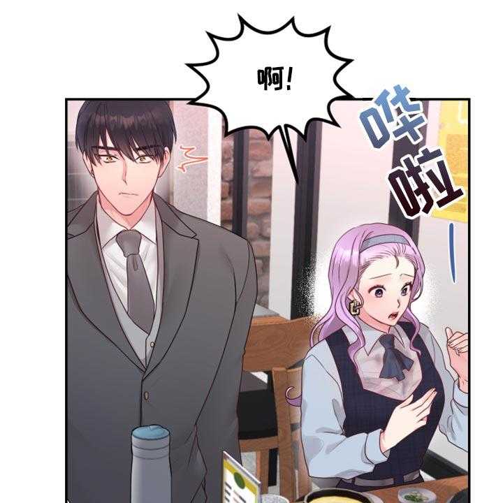 《陌生王妃》第71话 72_【番外】破坏气氛 第32页