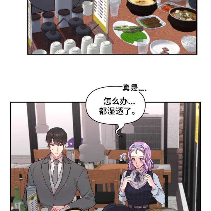 《陌生王妃》第71话 72_【番外】破坏气氛 第33页
