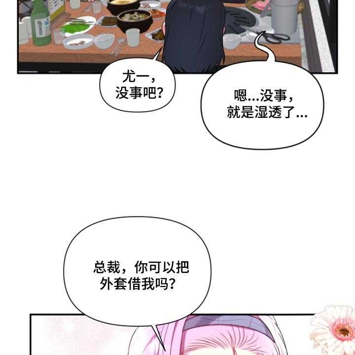《陌生王妃》第71话 72_【番外】破坏气氛 第34页