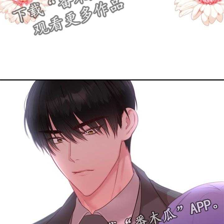 《陌生王妃》第71话 72_【番外】破坏气氛 第36页