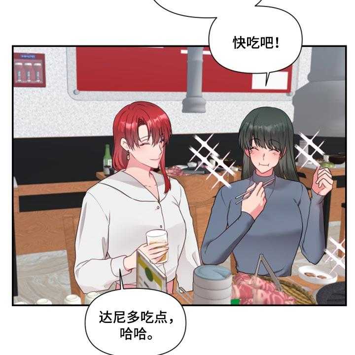 《陌生王妃》第71话 72_【番外】破坏气氛 第7页