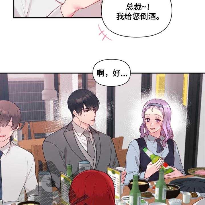 《陌生王妃》第71话 72_【番外】破坏气氛 第9页