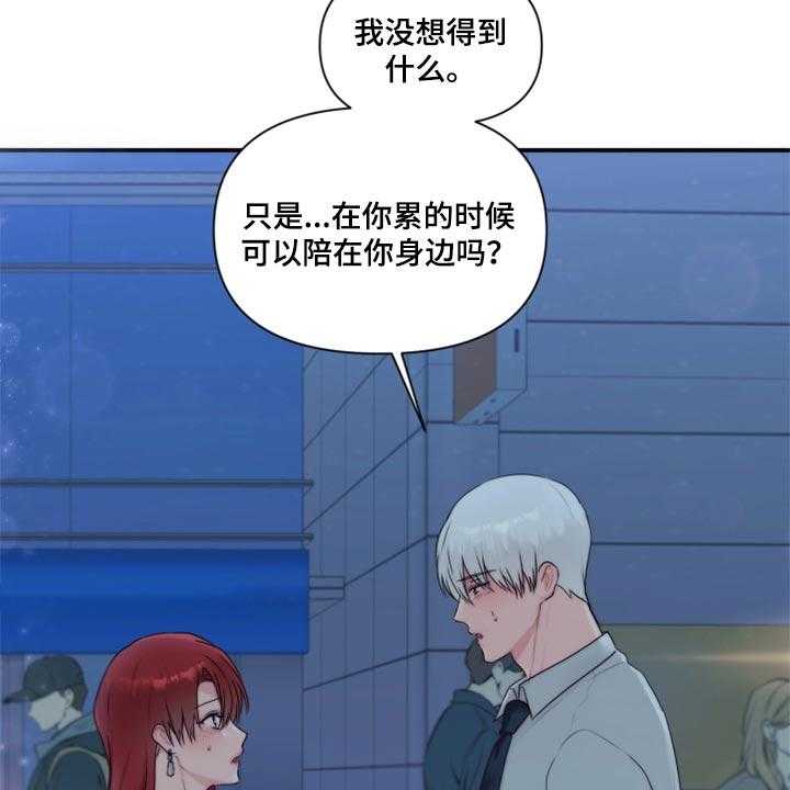 《陌生王妃》第72话 73_【番外】一起回家 第10页