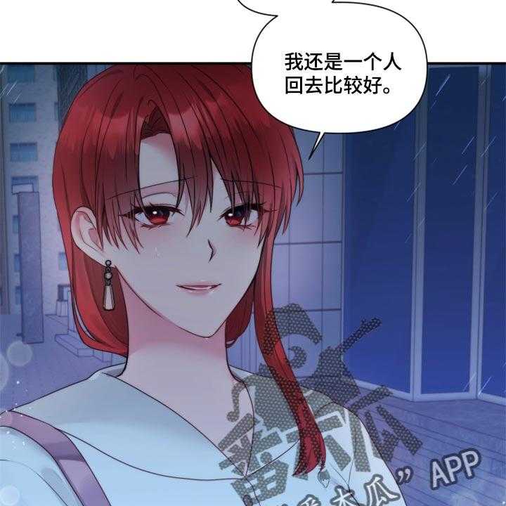 《陌生王妃》第72话 73_【番外】一起回家 第14页
