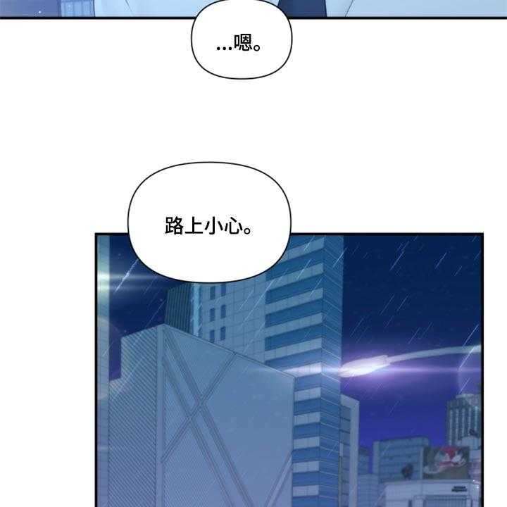 《陌生王妃》第72话 73_【番外】一起回家 第16页