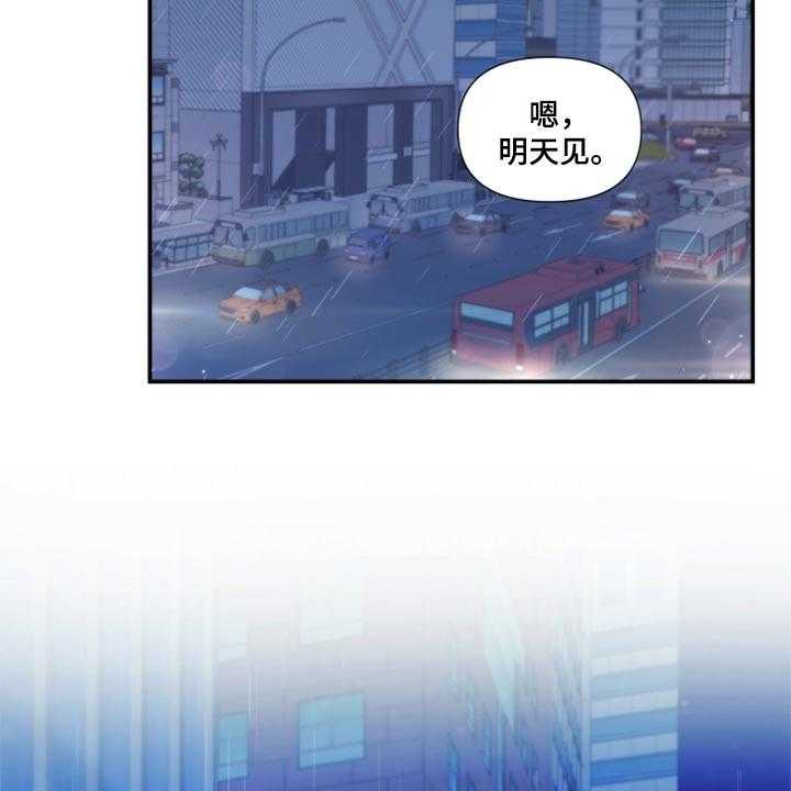 《陌生王妃》第72话 73_【番外】一起回家 第17页