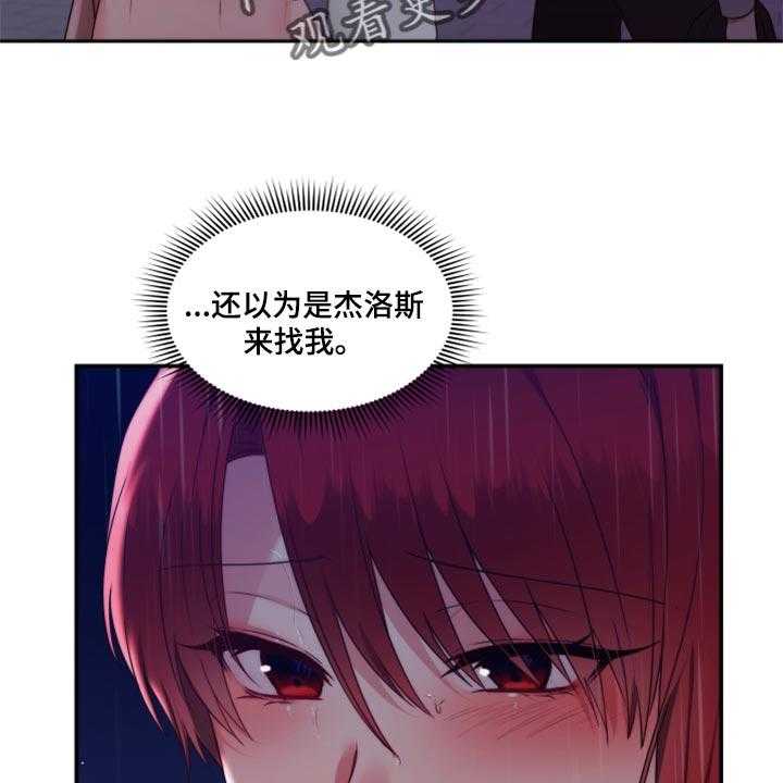 《陌生王妃》第72话 73_【番外】一起回家 第19页