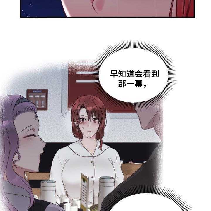 《陌生王妃》第72话 73_【番外】一起回家 第20页