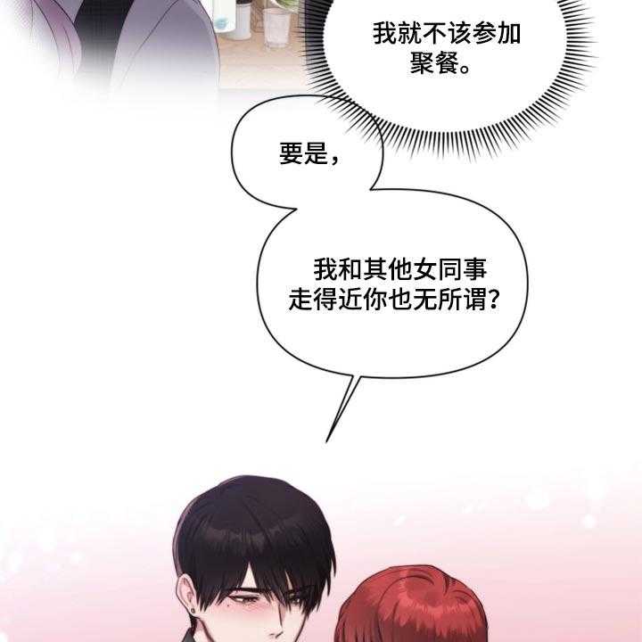 《陌生王妃》第72话 73_【番外】一起回家 第21页