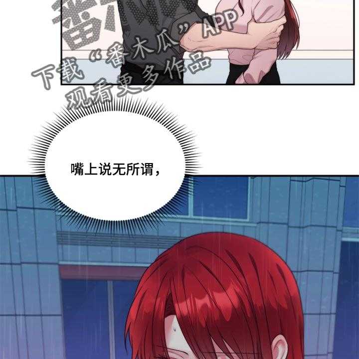 《陌生王妃》第72话 73_【番外】一起回家 第23页