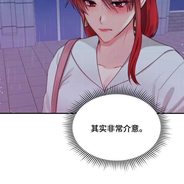 《陌生王妃》第72话 73_【番外】一起回家 第24页