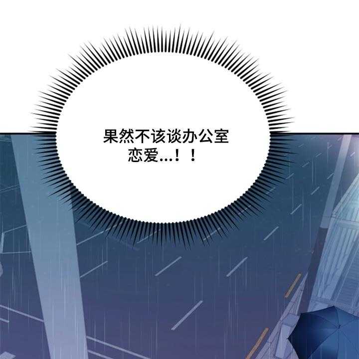《陌生王妃》第72话 73_【番外】一起回家 第25页