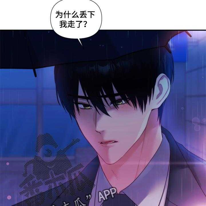 《陌生王妃》第72话 73_【番外】一起回家 第32页