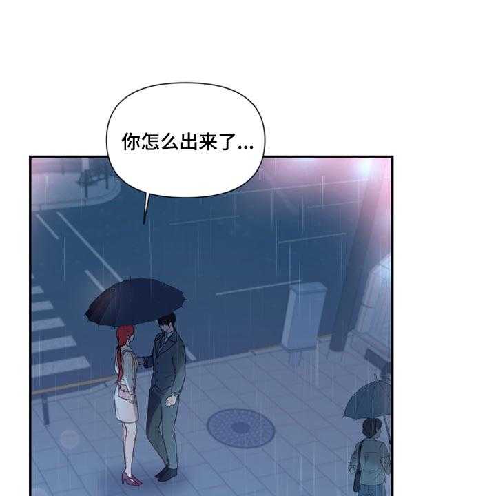 《陌生王妃》第72话 73_【番外】一起回家 第34页