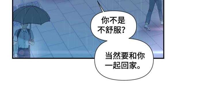 《陌生王妃》第72话 73_【番外】一起回家 第35页