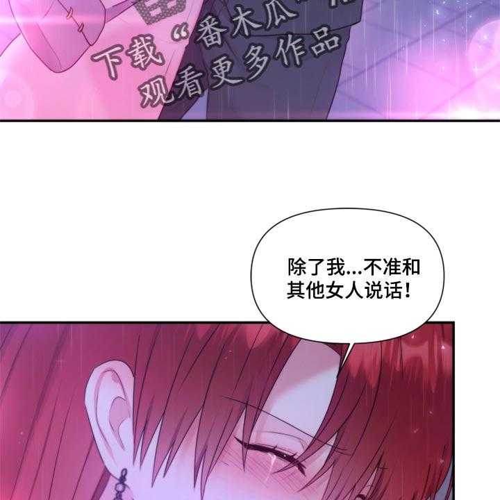 《陌生王妃》第72话 73_【番外】一起回家 第38页