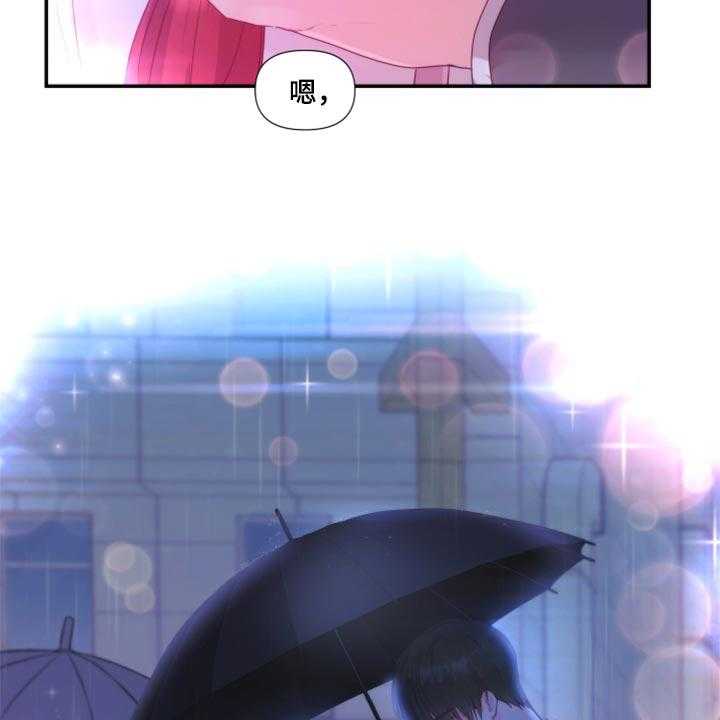 《陌生王妃》第72话 73_【番外】一起回家 第41页