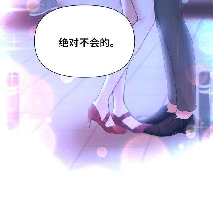 《陌生王妃》第72话 73_【番外】一起回家 第43页