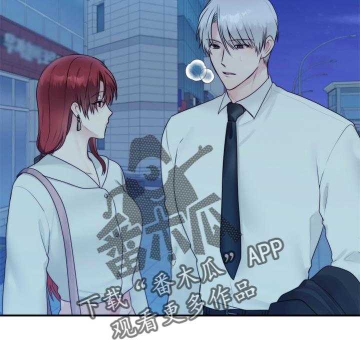 《陌生王妃》第72话 73_【番外】一起回家 第4页