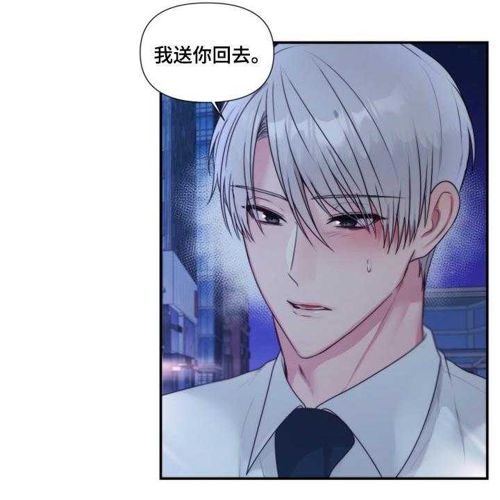 《陌生王妃》第72话 73_【番外】一起回家 第5页