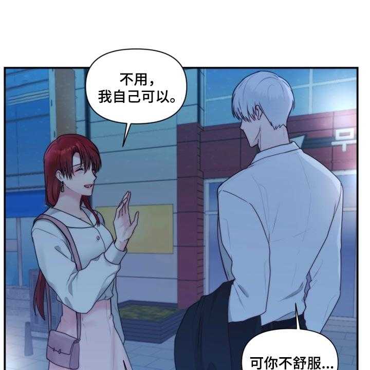 《陌生王妃》第72话 73_【番外】一起回家 第6页
