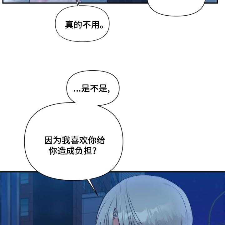 《陌生王妃》第72话 73_【番外】一起回家 第7页