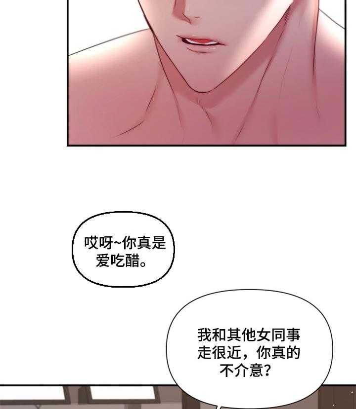《陌生王妃》第70话 71_【番外】放过你 第14页