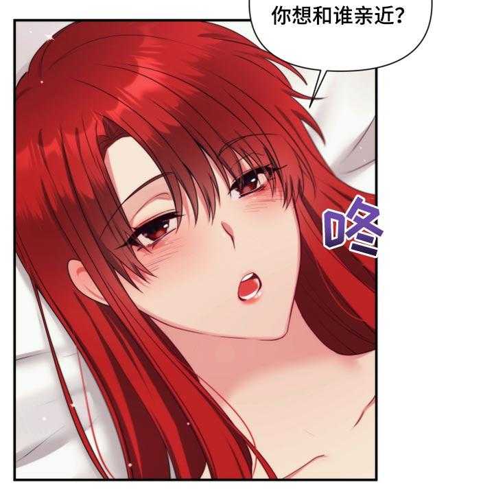 《陌生王妃》第70话 71_【番外】放过你 第16页