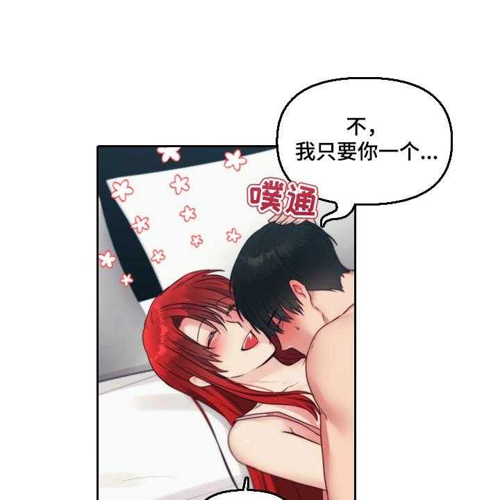 《陌生王妃》第70话 71_【番外】放过你 第17页