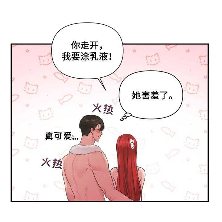 《陌生王妃》第70话 71_【番外】放过你 第1页