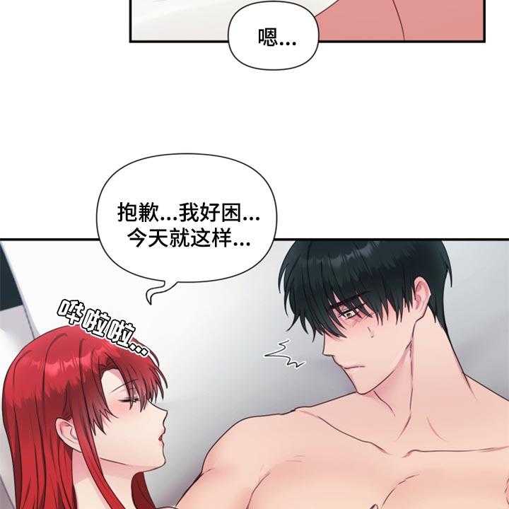《陌生王妃》第70话 71_【番外】放过你 第21页