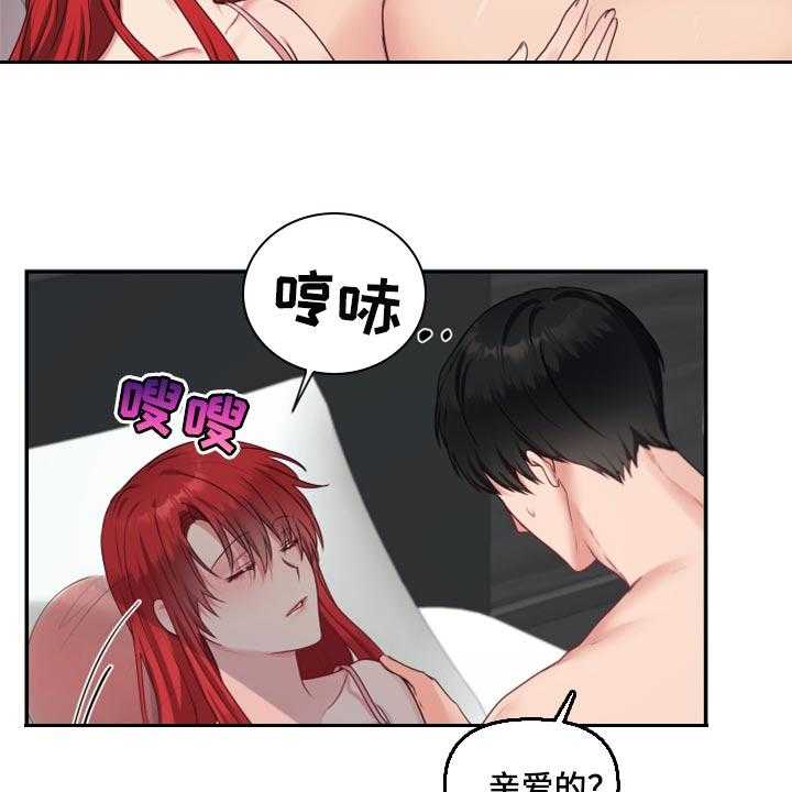 《陌生王妃》第70话 71_【番外】放过你 第22页