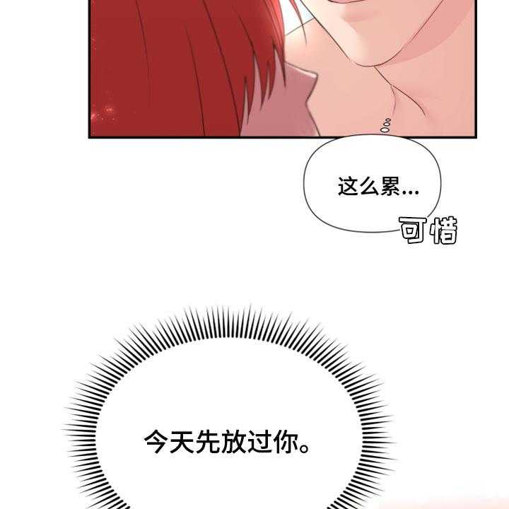 《陌生王妃》第70话 71_【番外】放过你 第24页