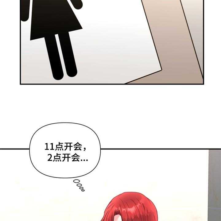 《陌生王妃》第70话 71_【番外】放过你 第29页